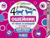 Ошейник 4 с хвостиком БИО д/собак против блох и клещей красный 65см Ошейник 4 с хвостиком БИО д/собак против блох и клещей красный 65см