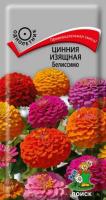 Цинния изящная Белиссимо 0,4г Цинния изящная Белиссимо 0,4г