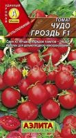 Томат Чудо гроздь F1 Томат Чудо гроздь F1