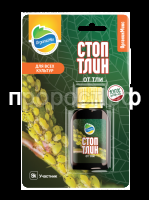 Стоптлин (лицевая)_блистер