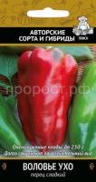 Перец сладкий Воловье Ухо 0,25г Перец сладкий Воловье Ухо 0,25г