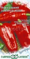 Перец сладкий Заморозь меня 0,2г серия Заморозь! Гавриш