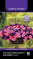 petuniya_ampelnaya_f1_izi_veyv_linda petuniya_ampelnaya_f1_izi_veyv_linda