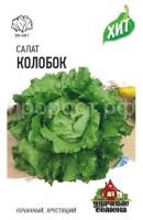 Салат Колобок 0,5г Салат Колобок 0,5г