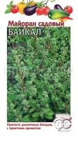 Пряность Майоран садовый Байкал 0,1г Гавришм