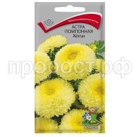 Астра-помпонная-Желтая-0,3г-Поиск Астра-помпонная-Желтая-0,3г-Поиск