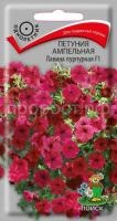 Петуния ампельная Лавина пурпурная Петуния ампельная Лавина пурпурная