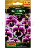 виола кан кан вельвет