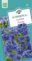 Синюха голубая Лазурь 0,1г Гавриш Синюха голубая Лазурь 0,1г Гавриш