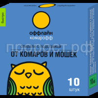 OFF_быстро OFF_быстро