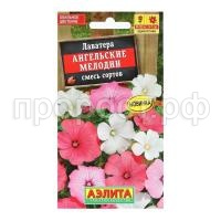 лаватера ангел. мелодии