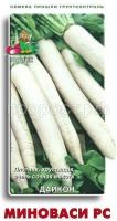 Дайкон Миноваси РС 1г