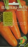 Морковь Драже Шантенэ Роял 300шт