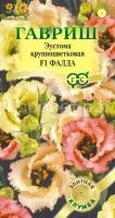 Эустома Фалда F1 крупноцветковая 4шт Эустома Фалда F1 крупноцветковая 4шт