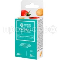 ЗОНТРАН 50