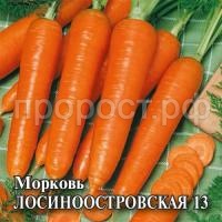 Морковь Лосиноостровская 13 100г