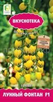 Томат Лунный фонтан F1 10шт