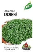 Кресс-салат Весенний 1,0 г