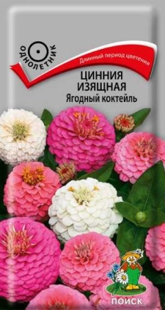 Цинния изящная Ягодный коктейль 0,2г Цинния изящная Ягодный коктейль 0,2г