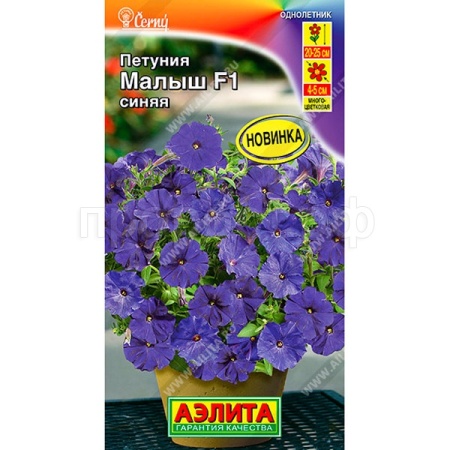 Петуния мини Малыш F1 синяя многоцветковая 7шт  Петуния мини Малыш F1 синяя многоцветковая 7шт
