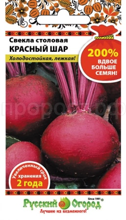 НК (200% NEW)  Свекла Красный шар 5г 