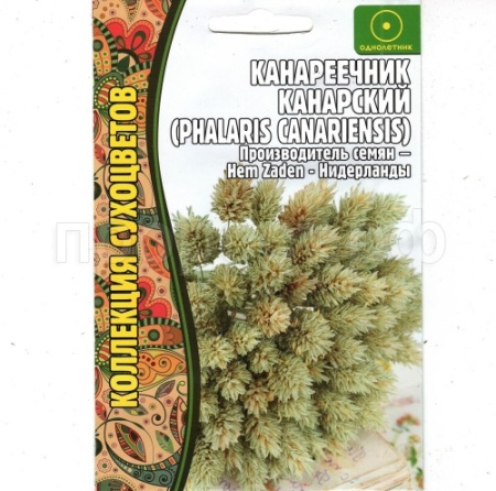 Канареечник Канарский 0,2г Канареечник Канарский 0,2г
