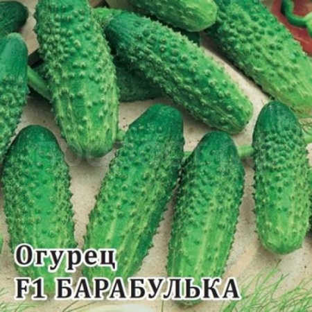 Гавриш Фермерская Огурец Барабулька F1 100 шт