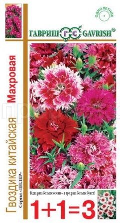 Гвоздика китайская махровая смесь 0,4г  Гвоздика китайская махровая смесь 0,4г