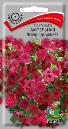Петуния ампельная Лавина пурпурная F1 10шт Петуния ампельная Лавина пурпурная F1 10шт