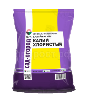 Калийное (калий хлористый) 0,9кг Гера K2O–57%