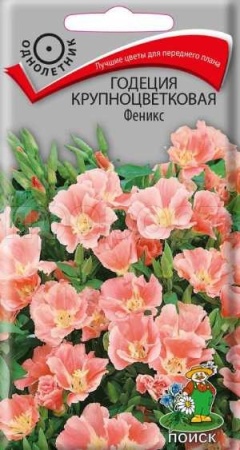 Годеция Феникс 0,2г Годеция Феникс 0,2г