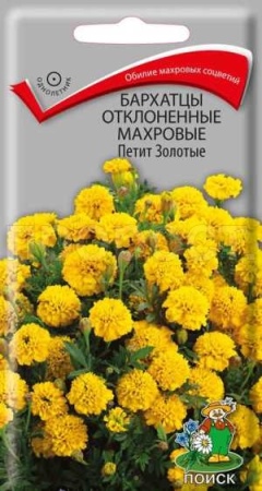 Бархатцы Петит золотые 0,4г  Бархатцы Петит золотые 0,4г