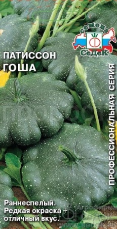 Седек Патиссон Гоша 1г