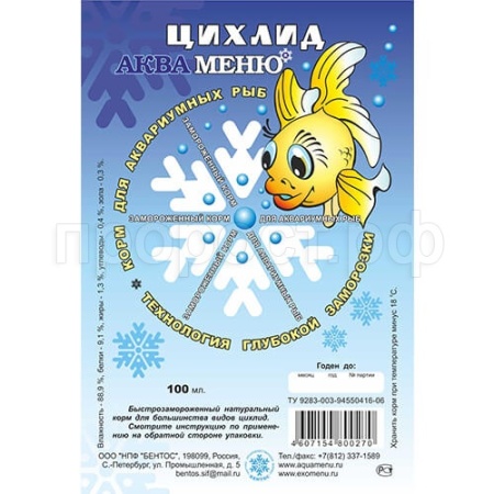 Заморожен. Цихлид-меню 100мл блистер/5шт