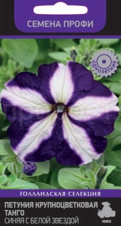 Петуния крупноцветковая Танго Синяя с белой звездой 15шт Петуния крупноцветковая Танго Синяя с белой звездой 15шт