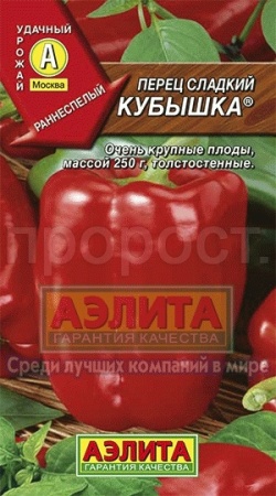 Аэлита Перец сладкий Кубышка 20шт