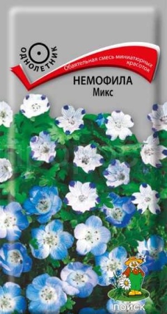 Немофила Микс 0,1г Немофила Микс 0,1г