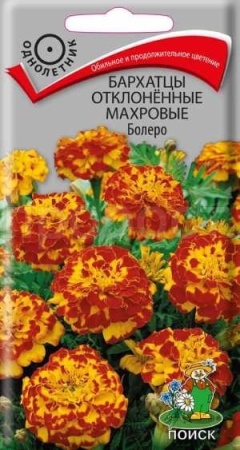 Бархатцы Болеро 0,4г Бархатцы Болеро 0,4г