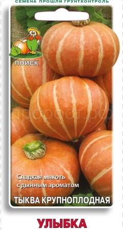 Поиск Тыква крупноплодная Улыбка 10шт