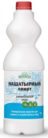 Аммиачная вода 10% (нашатырный) 1л 