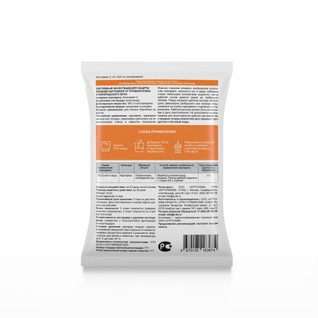 Престижитатор Нео 2амп*5мл Агрусхим