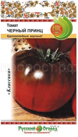 Томат Черный Принц 0,1г