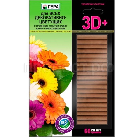 ГЕРА палочки 3D+ для декоративно-цветущих 60гр*20пал