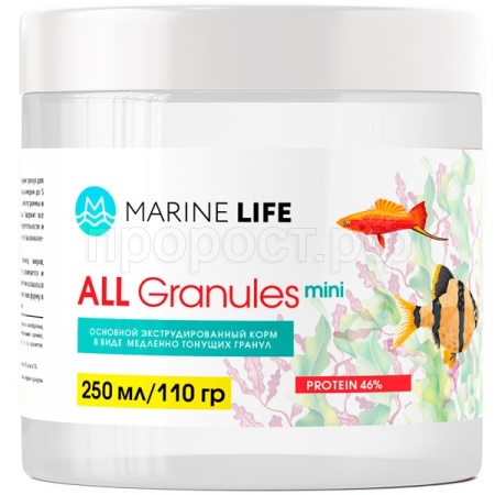 Рыбы банка Marine Life ALL Granules Mini 250мл тонущие гранулы для всех видов рыб до 5см/110г/45шт