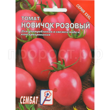 Сембат Томат Новичок розовый 0,5г XXXL