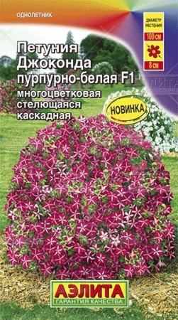 Петуния Джоконда F1 пурпурно-белая 5шт Петуния Джоконда F1 пурпурно-белая 5шт