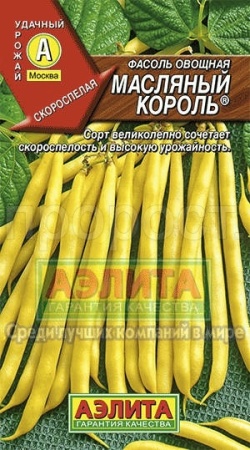 Аэлита Фасоль Масляный король 5г