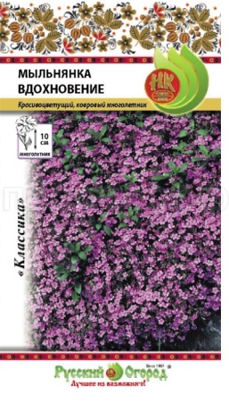 Мыльнянка Вдохновение 0,1г  Мыльнянка Вдохновение 0,1г