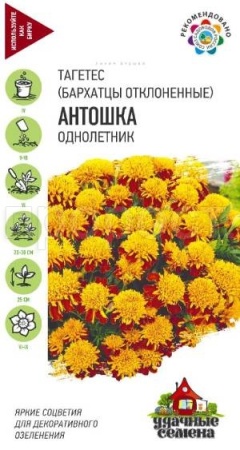 Бархатцы Антошка отклоненные 0,3г Бархатцы Антошка отклоненные 0,3г