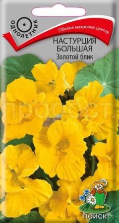 Настурция Золотой блик большая 1гр Настурция Золотой блик большая 1гр